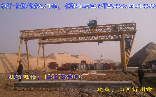 山西忻州王城高速龍門吊施工現(xiàn)場 
