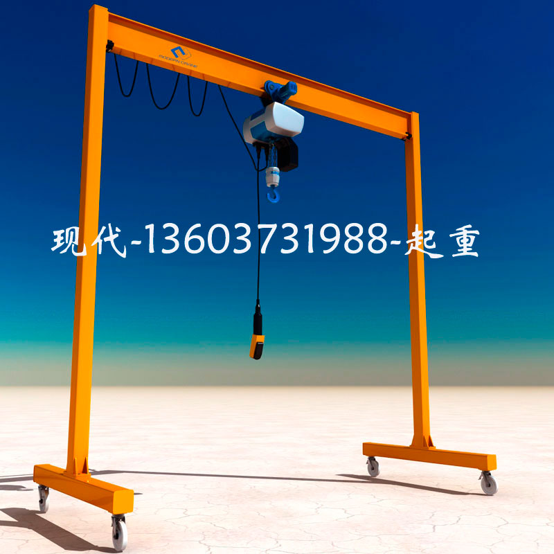 手推移動(dòng)龍門吊
